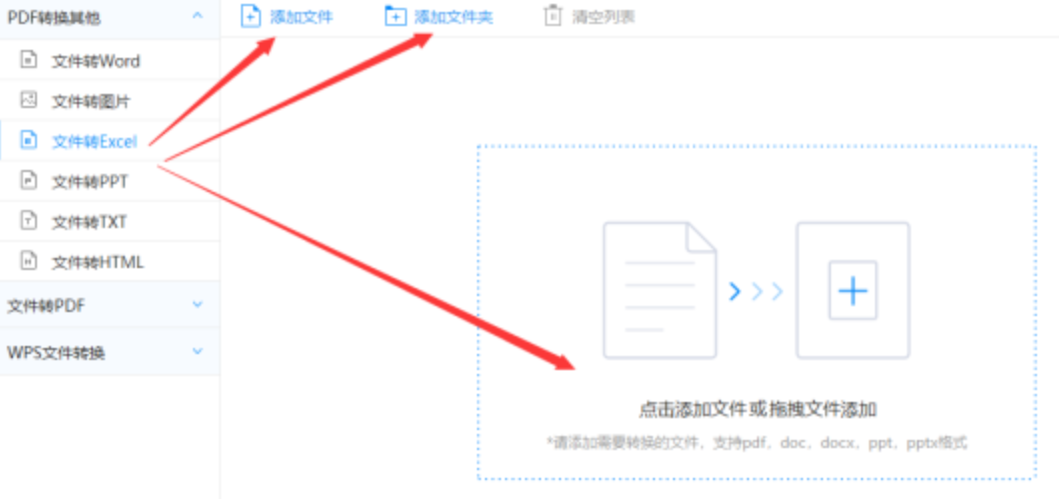 博鱼官方网页版使用讲解 - 选择文件格式